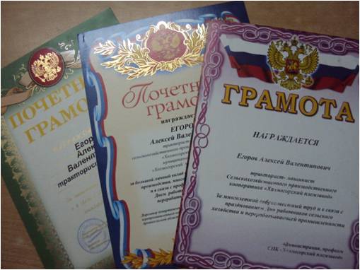 Егоров Алексей Валентинович