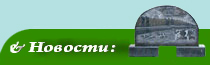 Блок новости